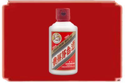 威海市荣成烟酒回收茅台小可爱.jpg
