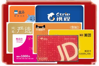 威海市荣成烟酒回收网店购物卡.jpg